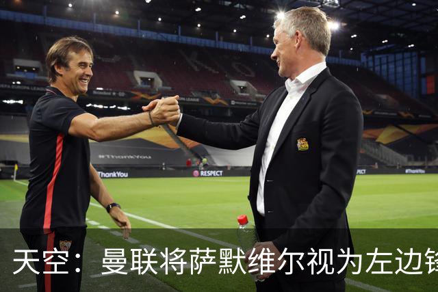 天空：曼联将萨默维尔视为左边锋头号目标，但取决于拉什福德去留