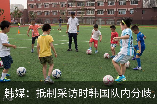 韩媒：抵制采访时韩国队内分歧，孙兴慜态度强硬年轻球员意见不一